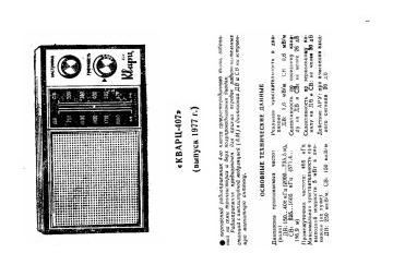 Kishtim_Tento-Quartz 407-1977.Radio preview